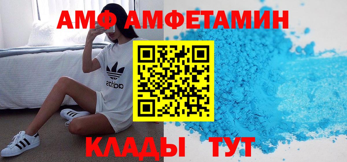 Куйбышев  Amphetamine  Вход с VPN  Amphetamine Premium 
