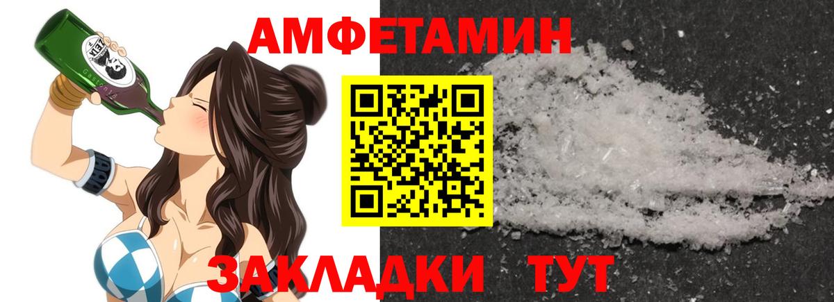 АМФЕТАМИН 98% Куйбышев