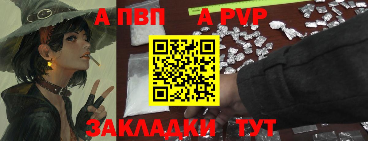 А ПВП Crystall  Alpha-PVP кристаллы  A-PVP кристаллы  Вход с VPN  Куйбышев 