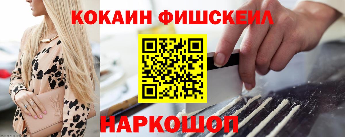 Кокаин 99% Куйбышев