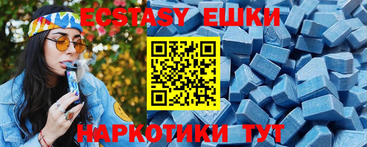 Экстази 300 mg Куйбышев