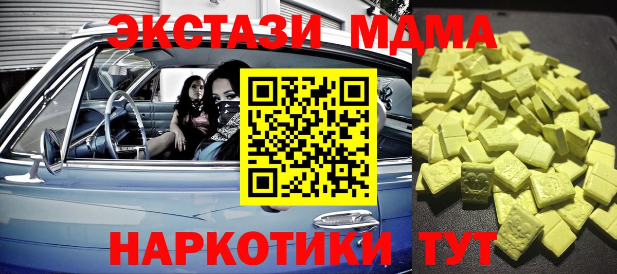 Ecstasy круглые  Ecstasy  blacksprut вход  Куйбышев  ЭКСТАЗИ круглые  Вход с VPN 