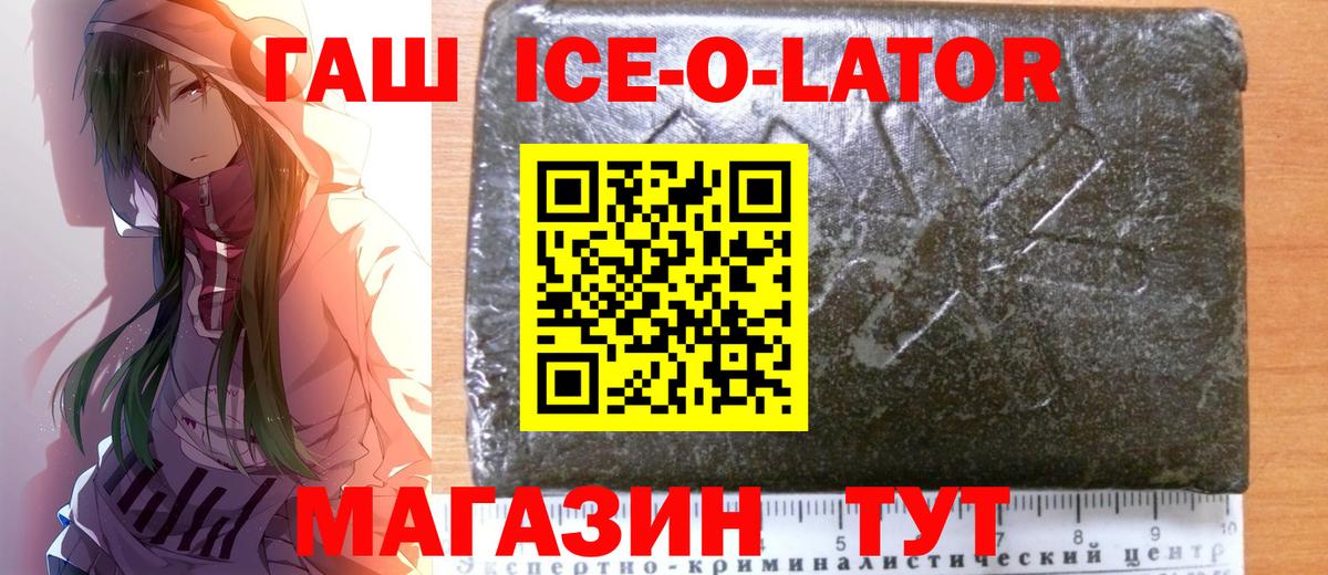 ГАШИШ hashish  ГАШИШ хэш  Вход с VPN  Куйбышев 