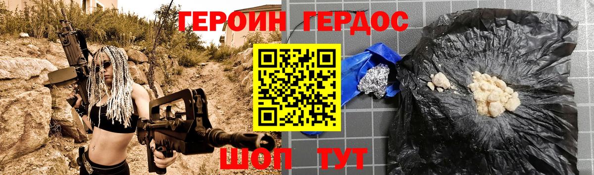 Куйбышев  ГЕРОИН афганец  Вход с VPN 