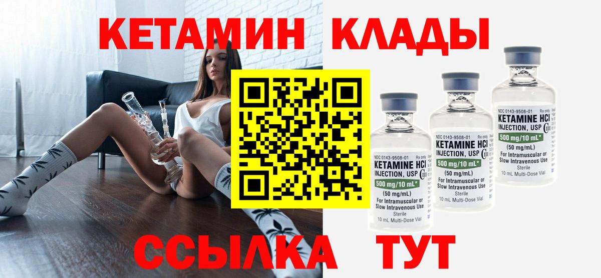 КЕТАМИН ketamine  кракен ТОР  Куйбышев  Кетамин ketamine  Вход с VPN 