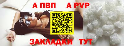 Альфа ПВП Камышлов
