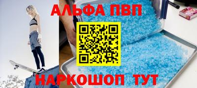 Альфа ПВП Камышлов