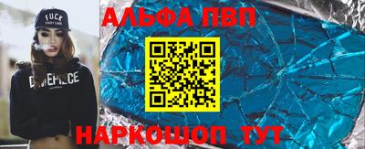 Альфа ПВП Камышлов