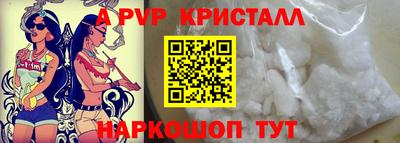 а пвп мука Кандалакша