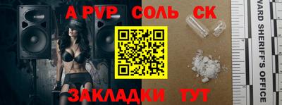 а пвп мука Кандалакша