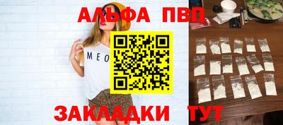 Альфа ПВП Камышлов