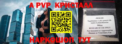 а пвп мука Кандалакша