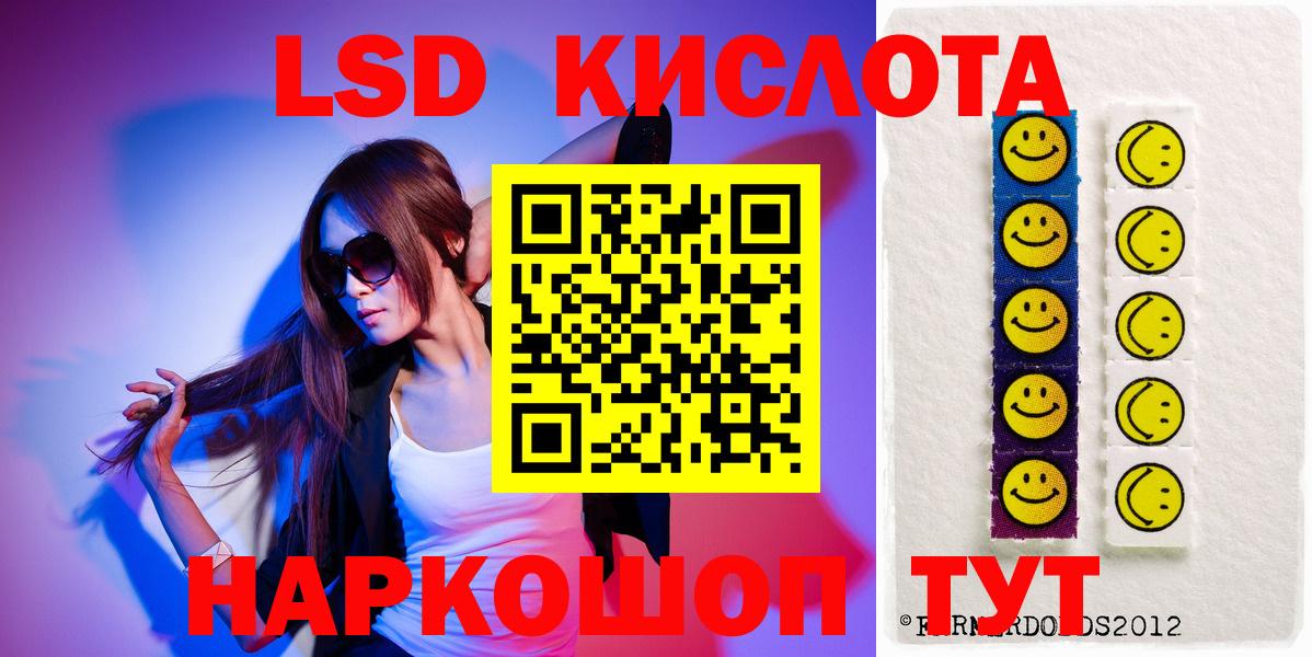 LSD-25 экстази ecstasy Куйбышев