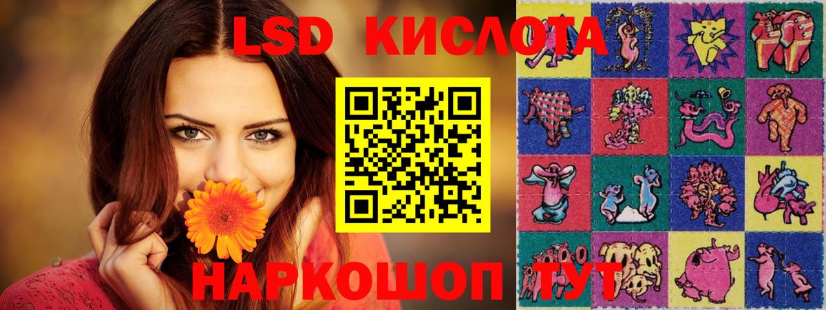 Лсд 25 экстази ecstasy  Лсд 25 экстази  Вход с VPN  Куйбышев  LSD-25 экстази кислота 