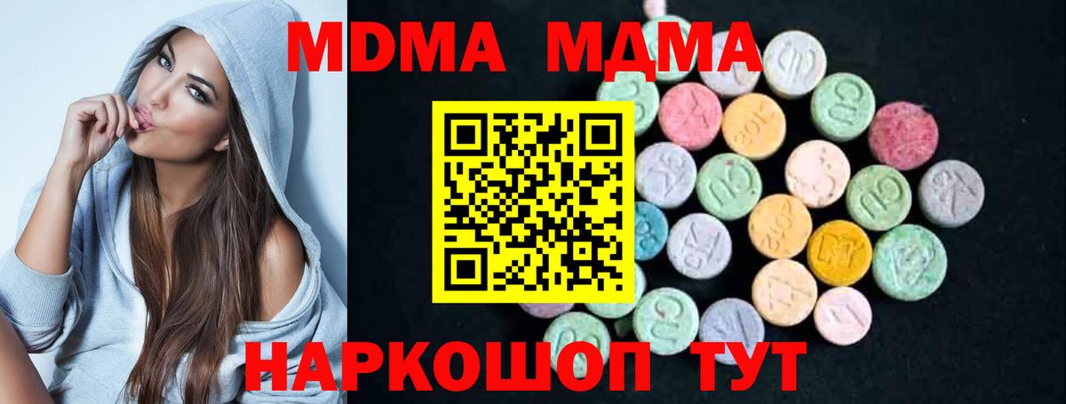 Куйбышев  МДМА молли  МДМА  Вход с VPN 