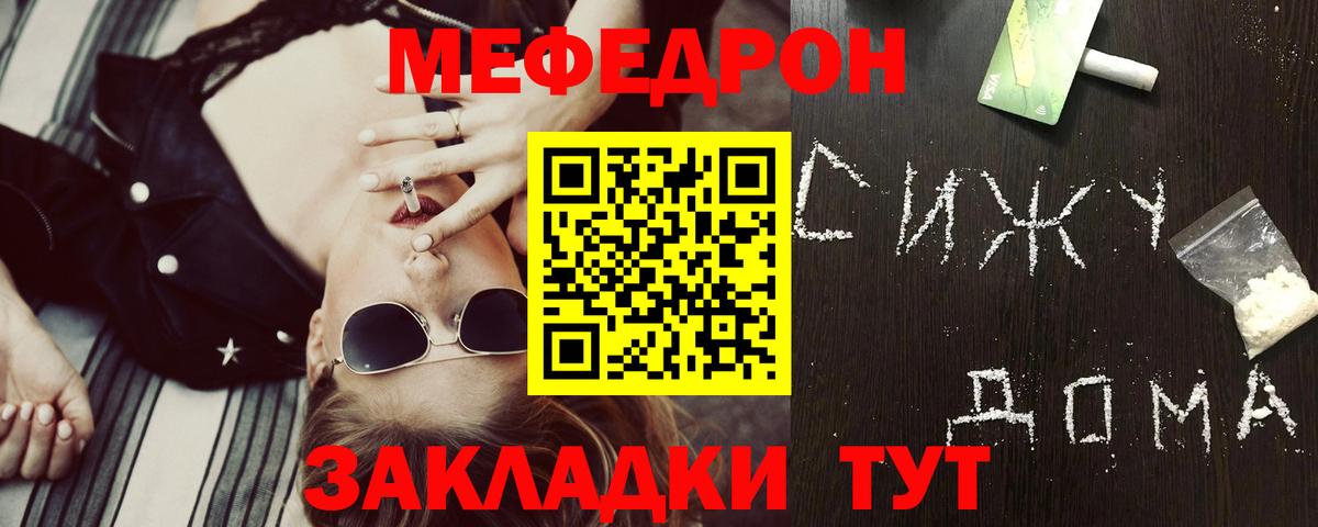МЯУ-МЯУ  Мефедрон  Куйбышев  Вход с VPN  МЯУ-МЯУ 4 MMC  МЯУ-МЯУ 4 MMC 