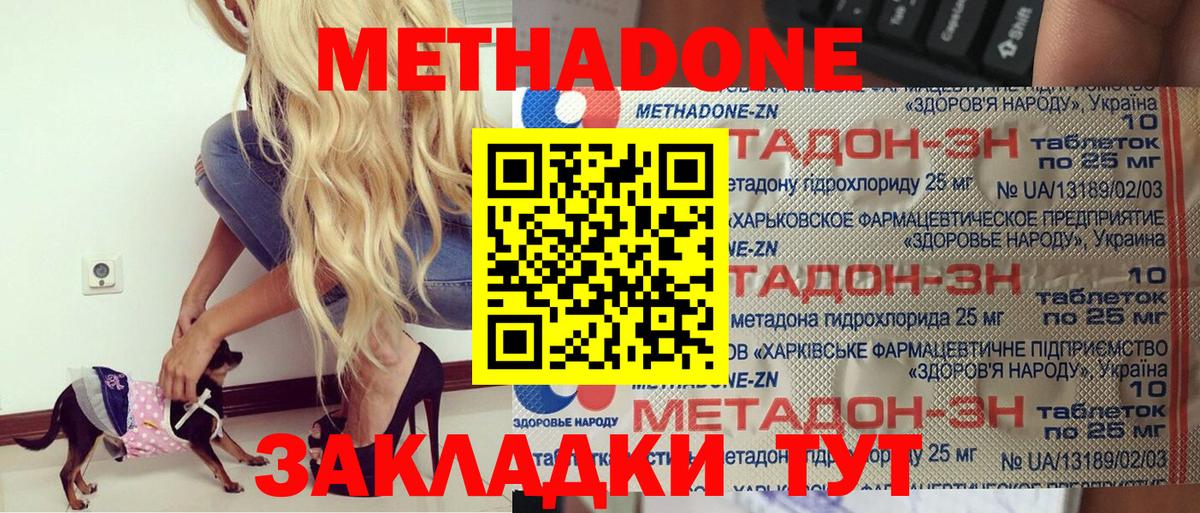 МЕТАДОН VHQ  mega ONION  Вход с VPN  Куйбышев  Метадон кристалл 