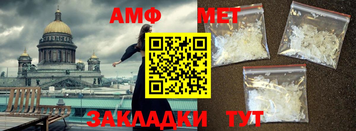 Первитин  Вход с VPN  Куйбышев  Первитин кристалл 