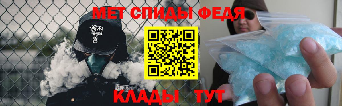 МЕТАМФЕТАМИН мет Куйбышев