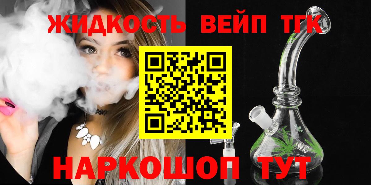 Дистиллят ТГК гашишное масло  Вход с VPN  Дистиллят ТГК жижа  Куйбышев 