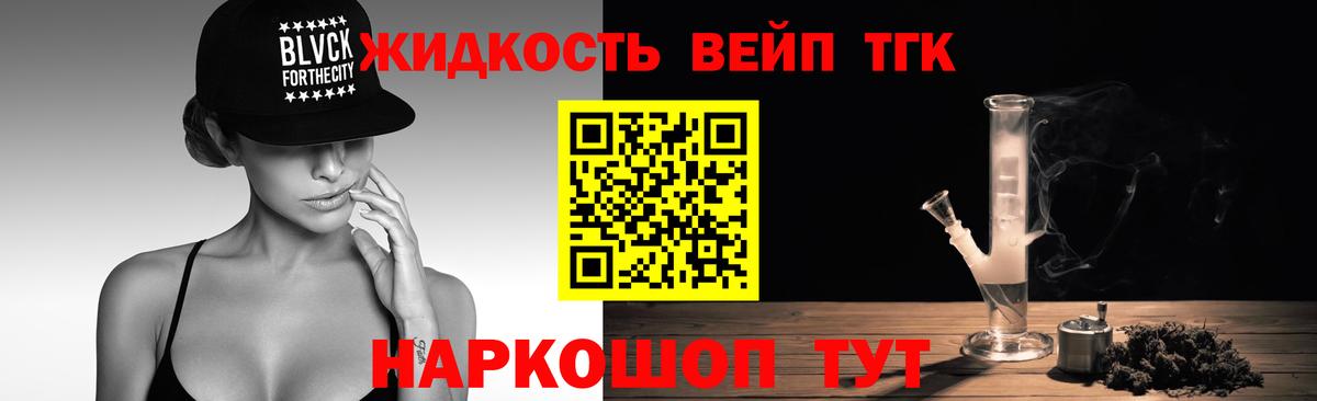 ТГК вейп с тгк Куйбышев